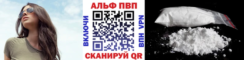 Alfa_PVP Crystall  Бабаево 