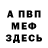 МЕФ 4 MMC jeseus biru