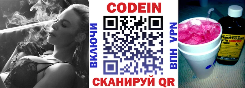 магазин продажи наркотиков  mega маркетплейс  Кодеин Purple Drank  Бабаево 
