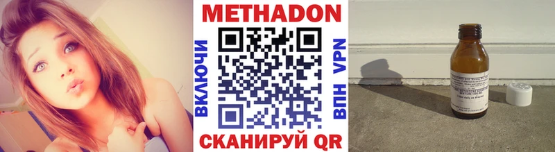 МЕТАДОН мёд  цена наркотик  Бабаево 