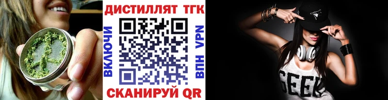 дарк нет Telegram  blacksprut   Дистиллят ТГК жижа  Бабаево  сколько стоит 